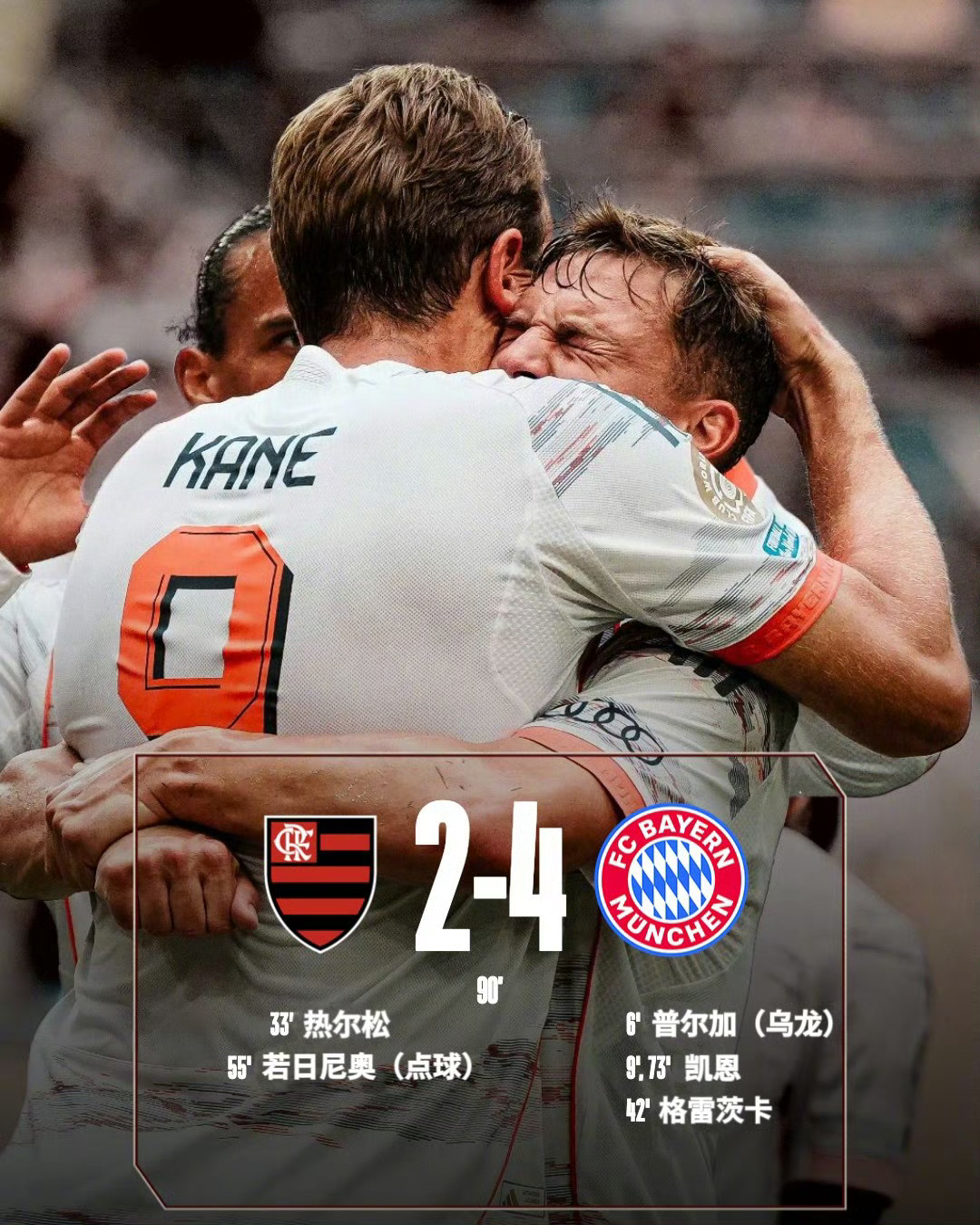 莱比锡红牛逆转法国，莫德里奇带队取胜